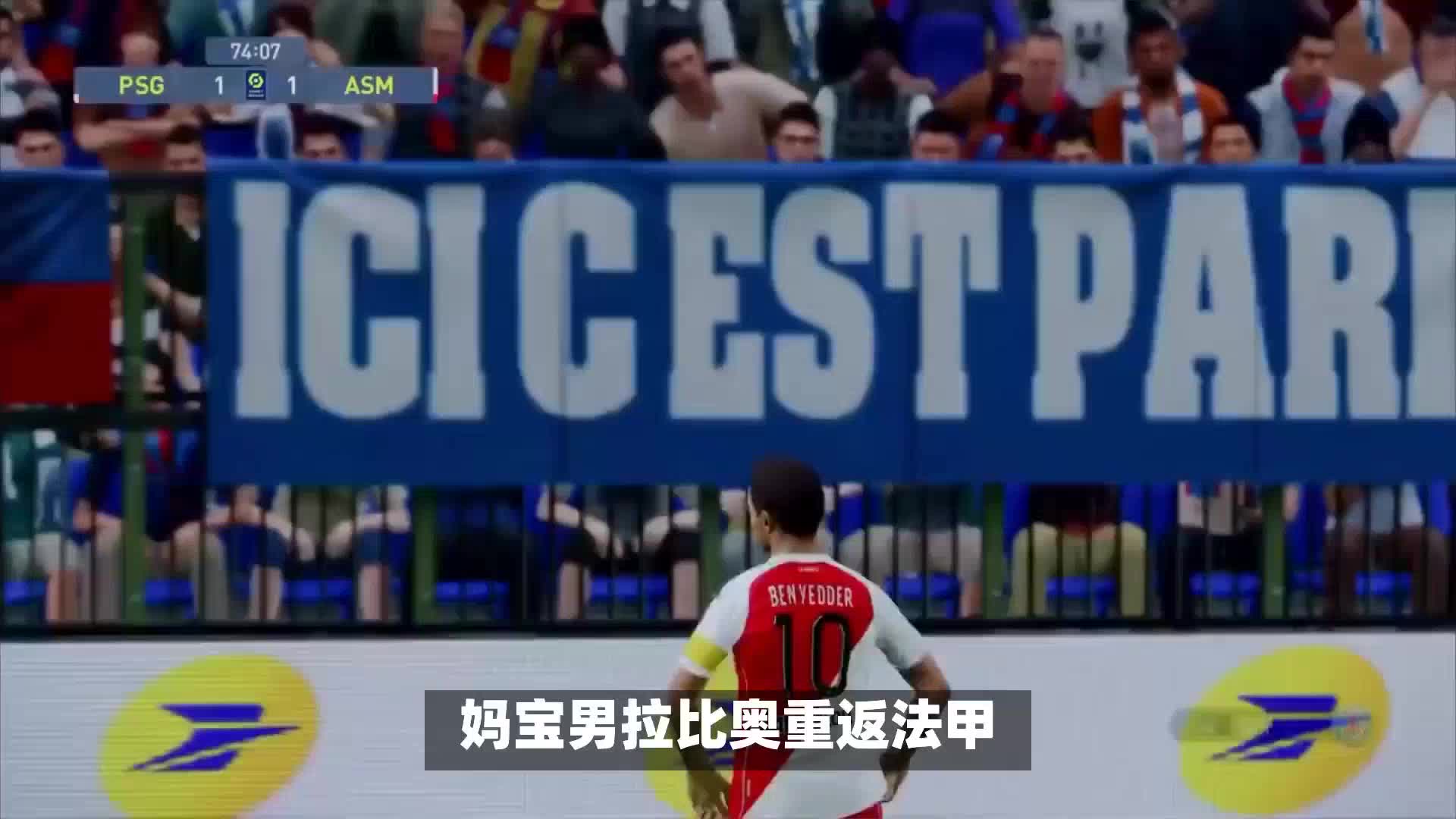 获得次射